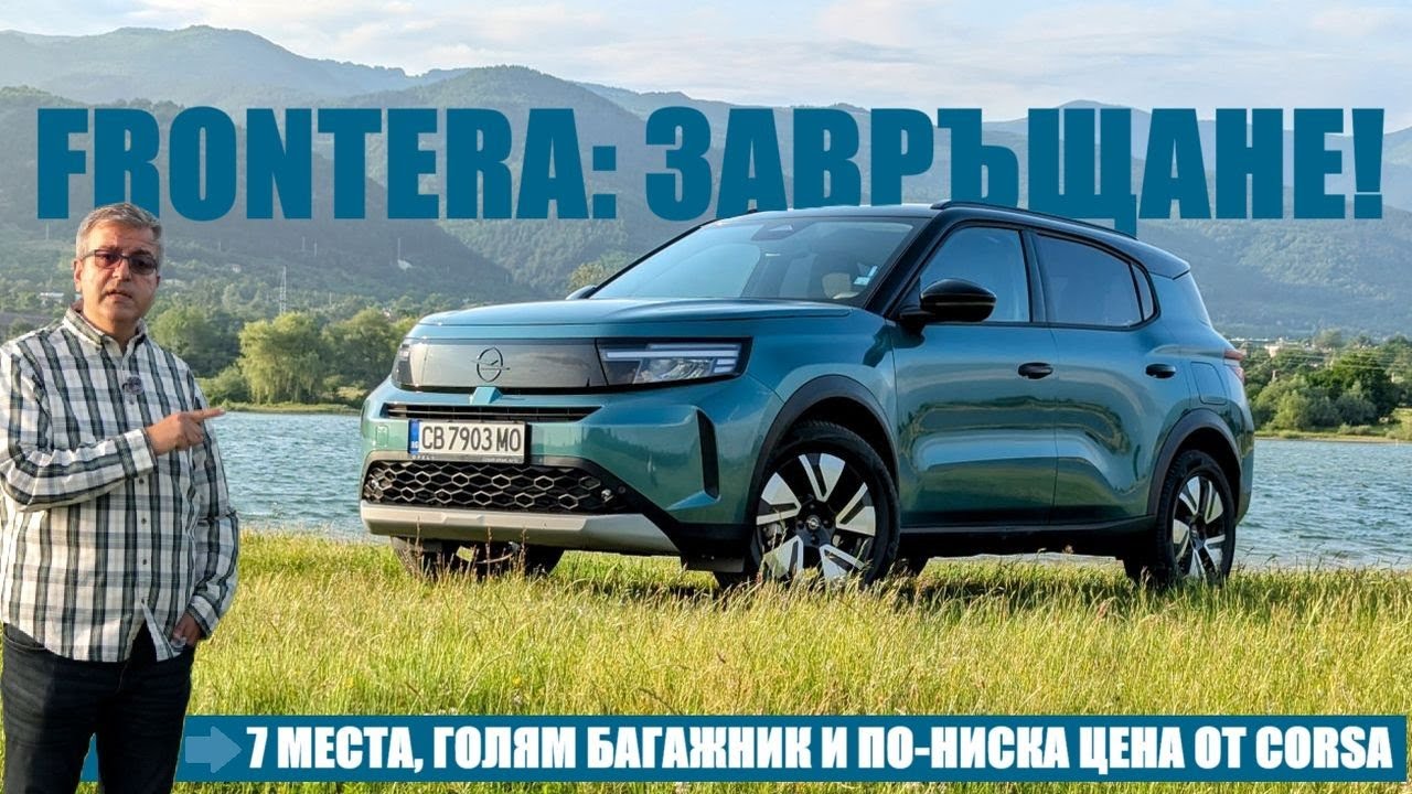 Тестваме новите хибридни SUV модели за големи семейства - изображение 2